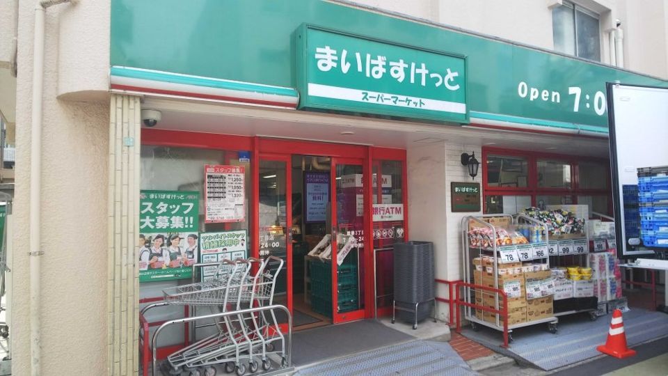 近くのまいばすけっと 江東亀戸3丁目店まで102m（徒歩2分）