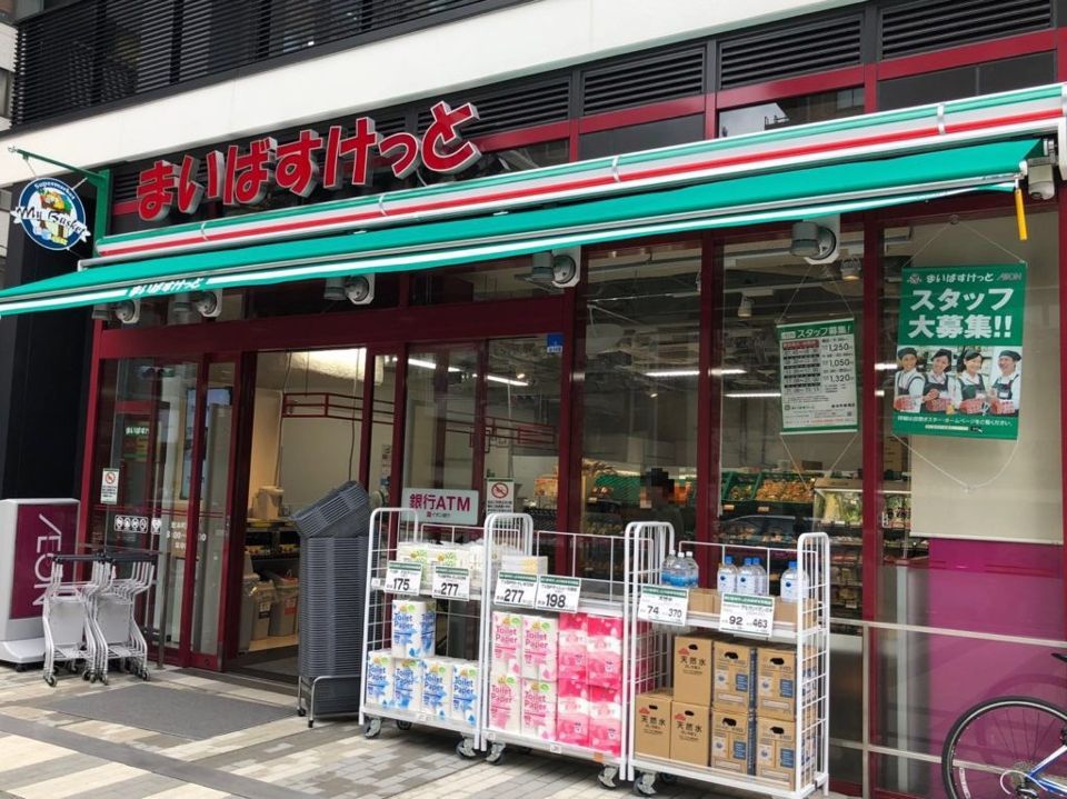 近くのまいばすけっと 岩本町駅南店まで251m（徒歩4分）