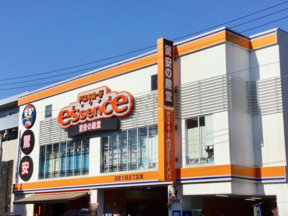 近くのドン・キホーテ関町店まで816m(徒歩11分)