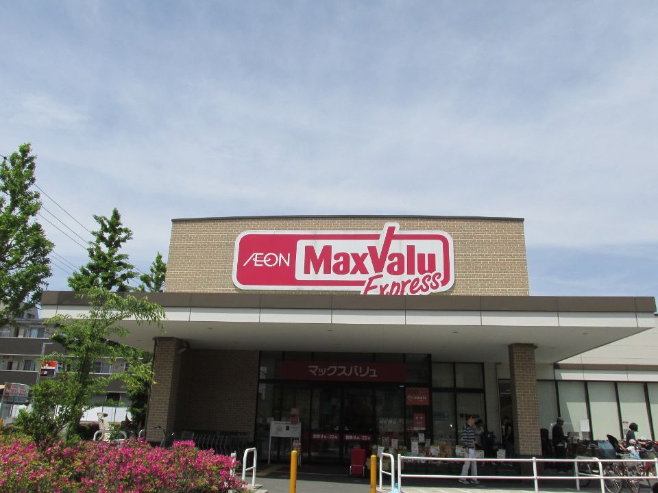 近くのマックスバリュエクスプレス 松島店まで394m（徒歩5分）