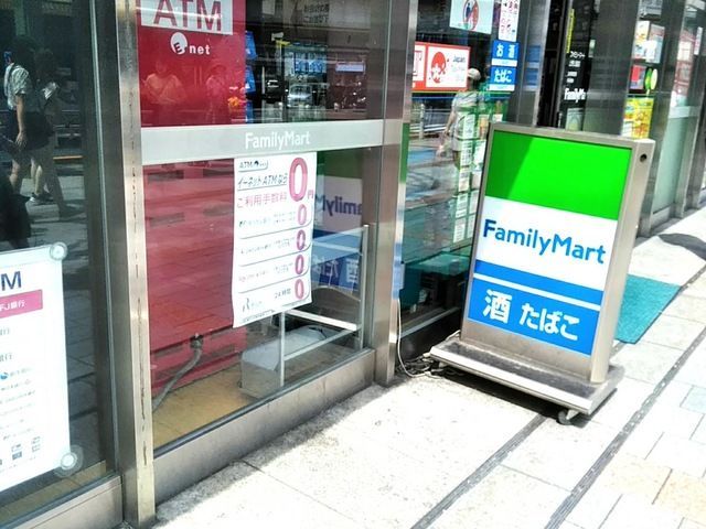 近くのファミリーマート 台東池之端店まで238m（徒歩3分）