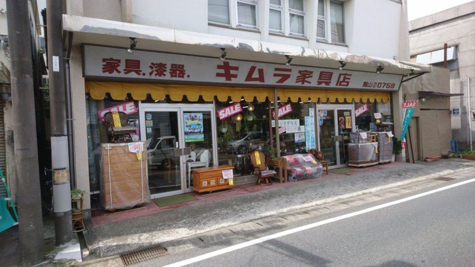 近くの有限会社木村商店まで316m(徒歩4分)