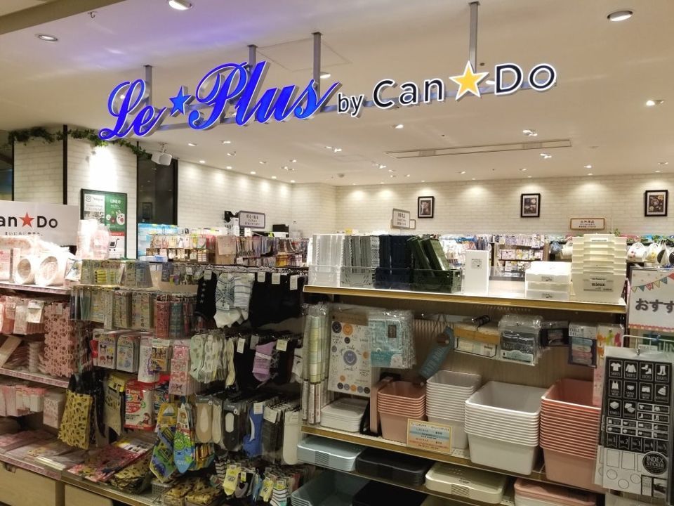 近くのキャンドゥ イオンスタイル板橋前野町店まで408m（徒歩6分）