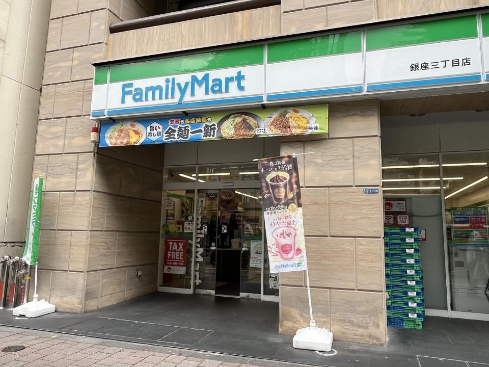 近くのファミリーマート 銀座三丁目店まで70m（徒歩1分）