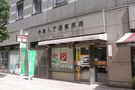 近くの中央八丁堀郵便局まで103m（徒歩2分）