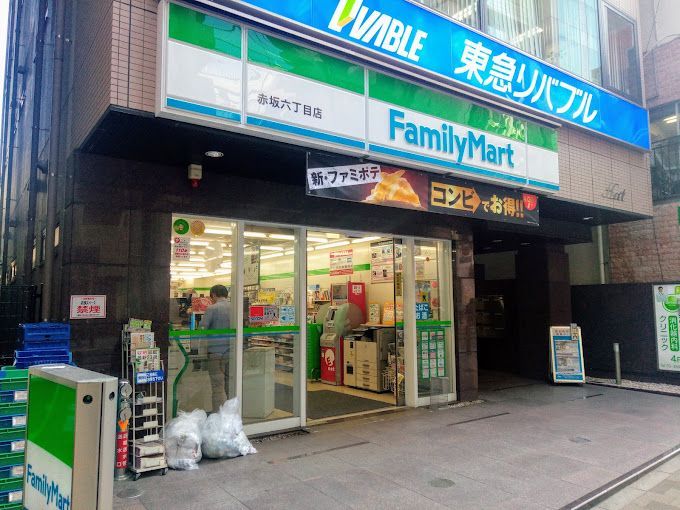 近くのファミリーマート 赤坂六丁目店まで179m(徒歩3分)