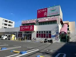 近くのDAISO 船堀店まで260m(徒歩4分)