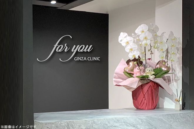 近くのForYouクリニックまで171m（徒歩3分）