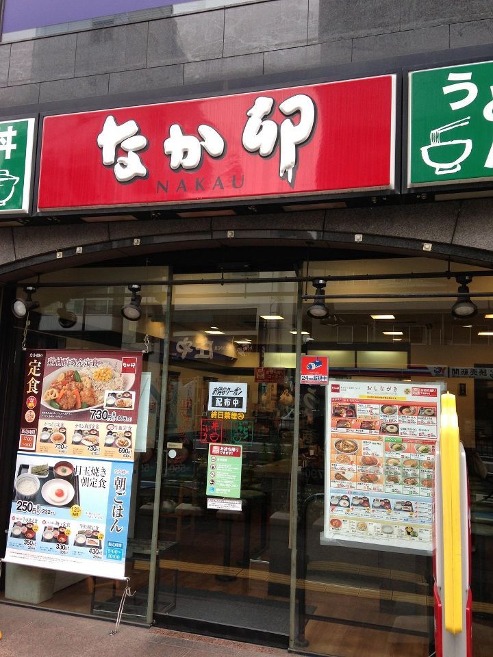 近くのなか卯 茗荷谷店まで89m（徒歩2分）