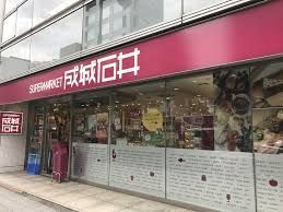 近くの成城石井 小伝馬町店まで311m（徒歩4分）