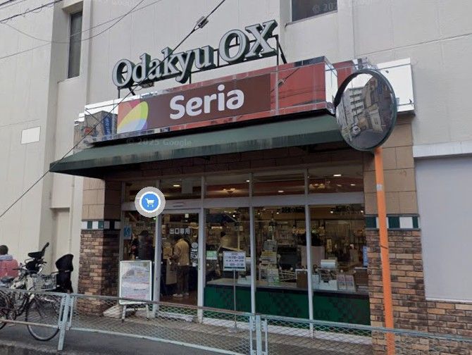 近くのSeria Odakyu OX 読売ランド店まで461m(徒歩6分)