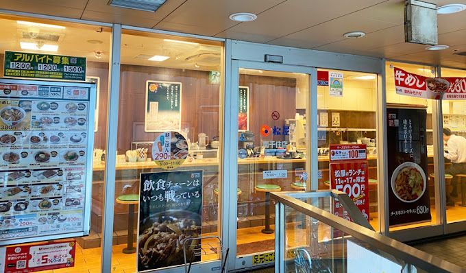 近くの松屋 南千住店まで614m（徒歩8分）