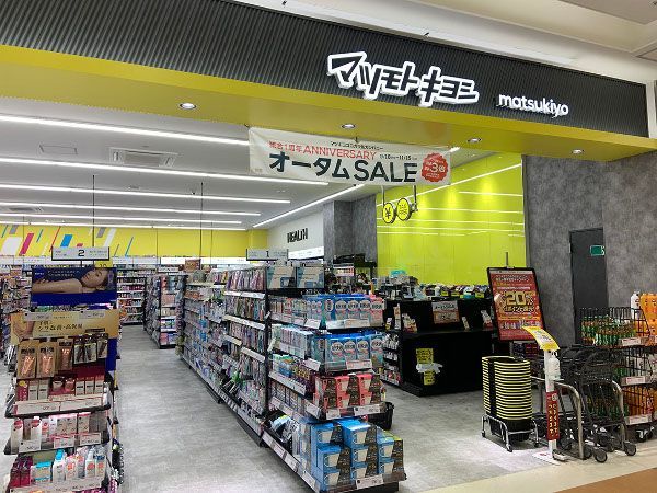 近くのマツモトキヨシ 豊洲店まで633m（徒歩8分）