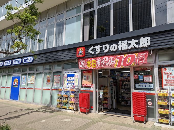 近くのくすりの福太郎豊洲1丁目店まで100m（徒歩2分）