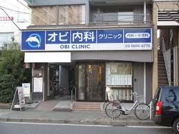 近くのオビ内科クリニックまで638m（徒歩8分）
