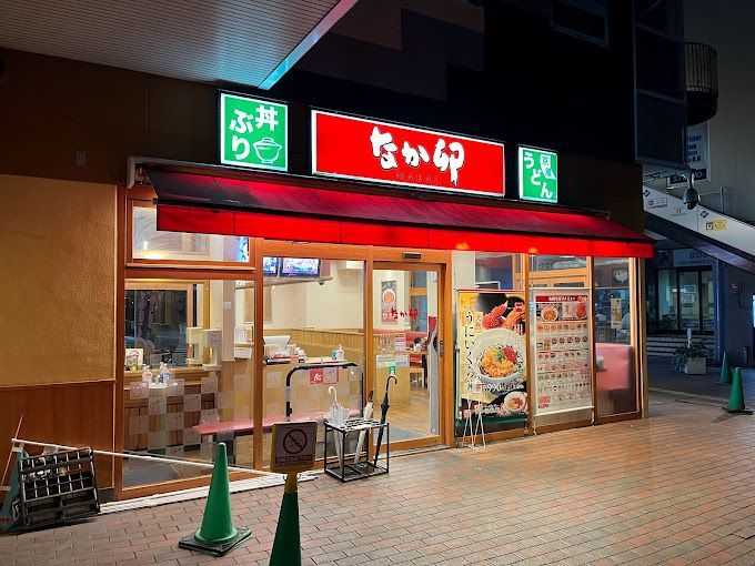 近くのなか卯 南砂町店まで258m(徒歩4分)