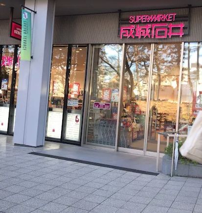 近くの成城石井 飯田橋サクラテラス店まで149m（徒歩2分）