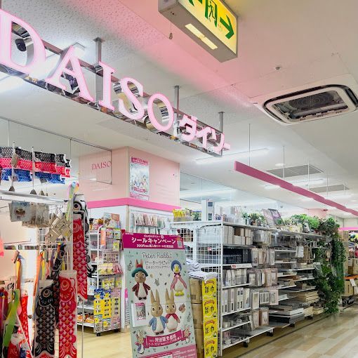 近くのザ・ダイソー DAISO ダイエー東大島店まで349m（徒歩5分）