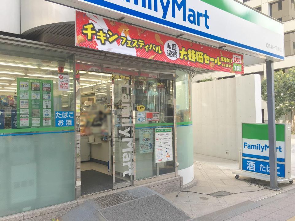 近くのファミリーマート 元赤坂一丁目店まで222m（徒歩3分）