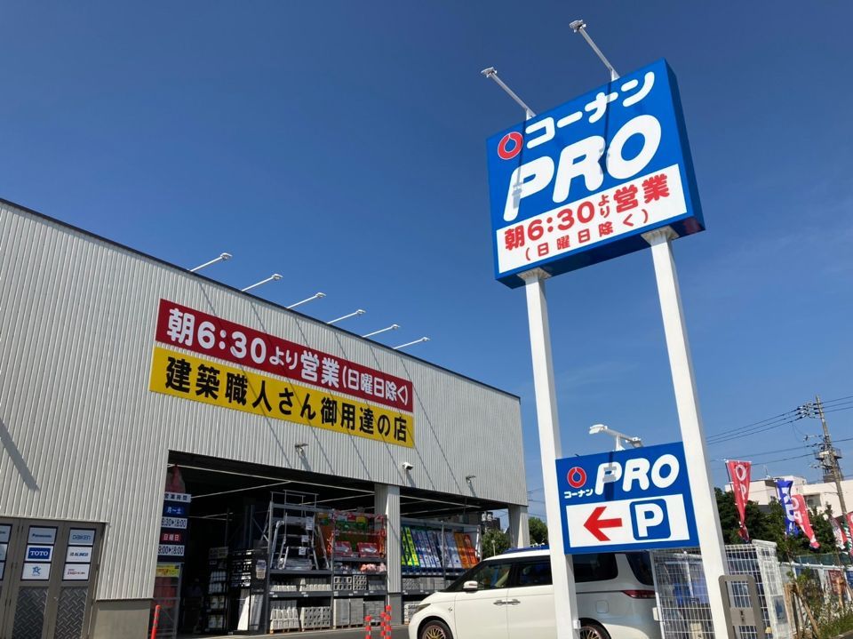 近くのコーナンPRO(プロ) 世田谷八幡山店まで2,034m（徒歩26分）