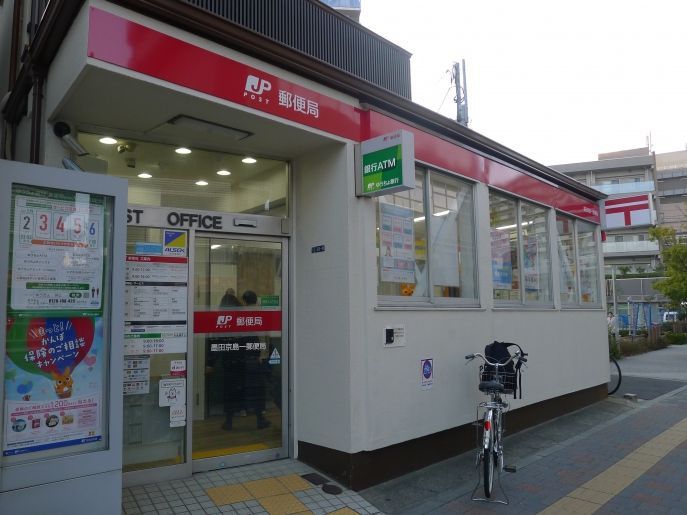 近くの墨田京島一郵便局まで188m（徒歩3分）