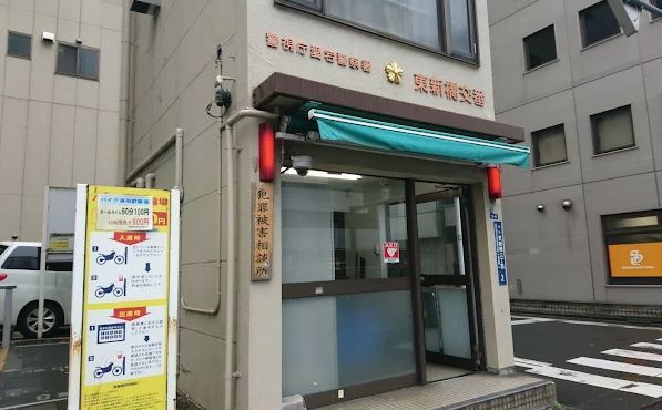 近くの愛宕警察署東新橋交番まで220m(徒歩3分)