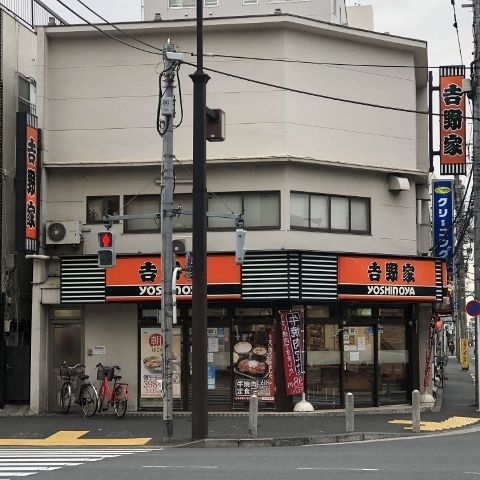 近くの吉野家 小岩北口店まで403m（徒歩6分）