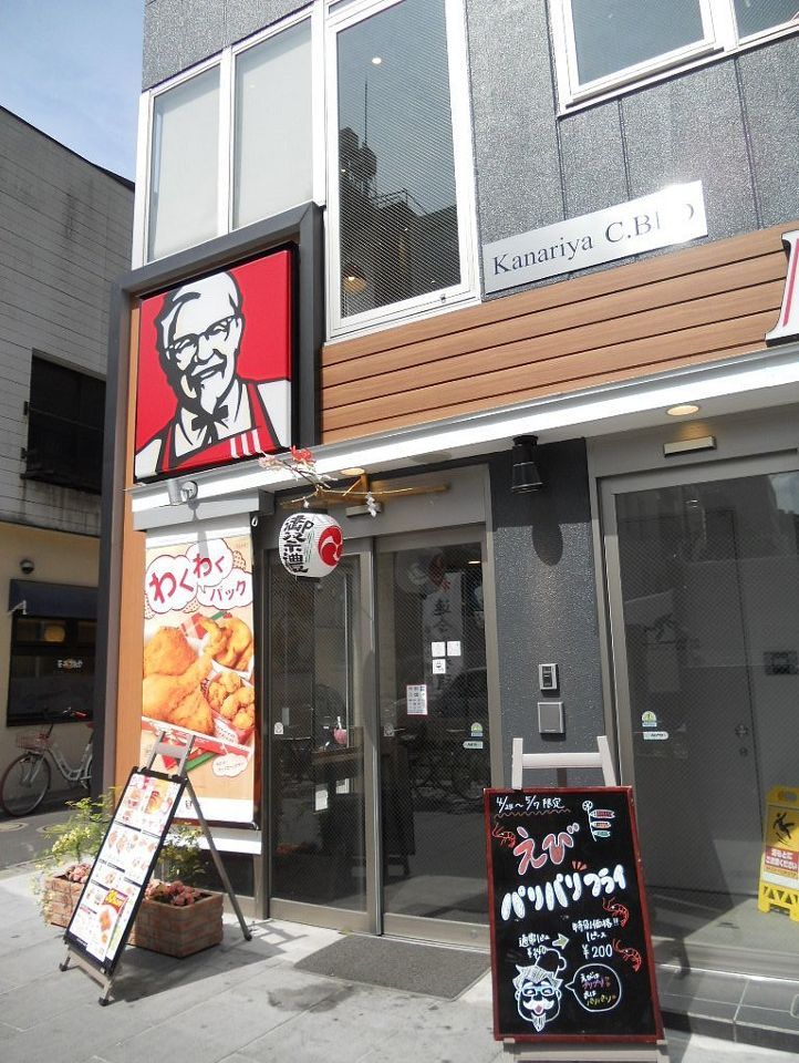 近くのケンタッキーフライドチキン 日本橋人形町店まで97m（徒歩2分）