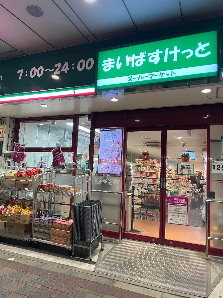 近くのまいばすけっと亀戸2丁目まで439m（徒歩6分）