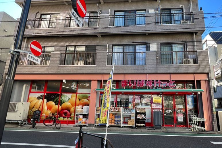近くのまいばすけっと千石3丁目まで351m（徒歩5分）