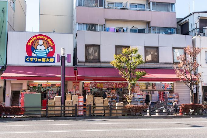 近くのくすりの福太郎森下駅前店まで329m（徒歩5分）