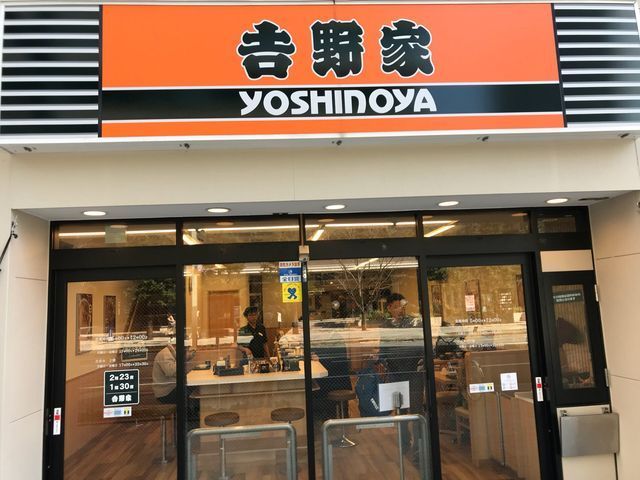 近くの吉野家 京橋2丁目店まで77m（徒歩1分）