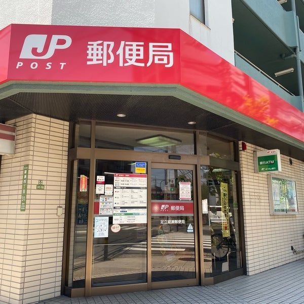 近くの足立綾瀬郵便局まで531m(徒歩7分)