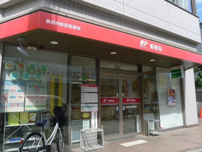 近くの泉岳寺駅前郵便局まで352m（徒歩5分）