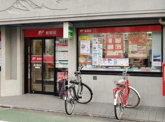近くの品川旗の台郵便局まで173m(徒歩3分)