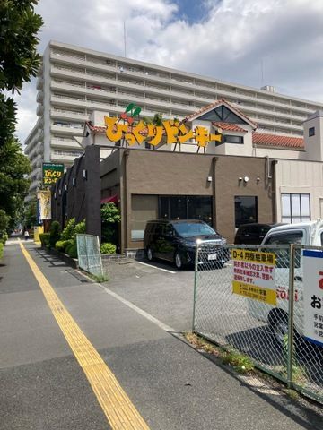 近くのびっくりドンキー 中葛西店まで554m(徒歩7分)
