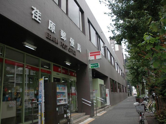近くの荏原郵便局まで411m（徒歩6分）