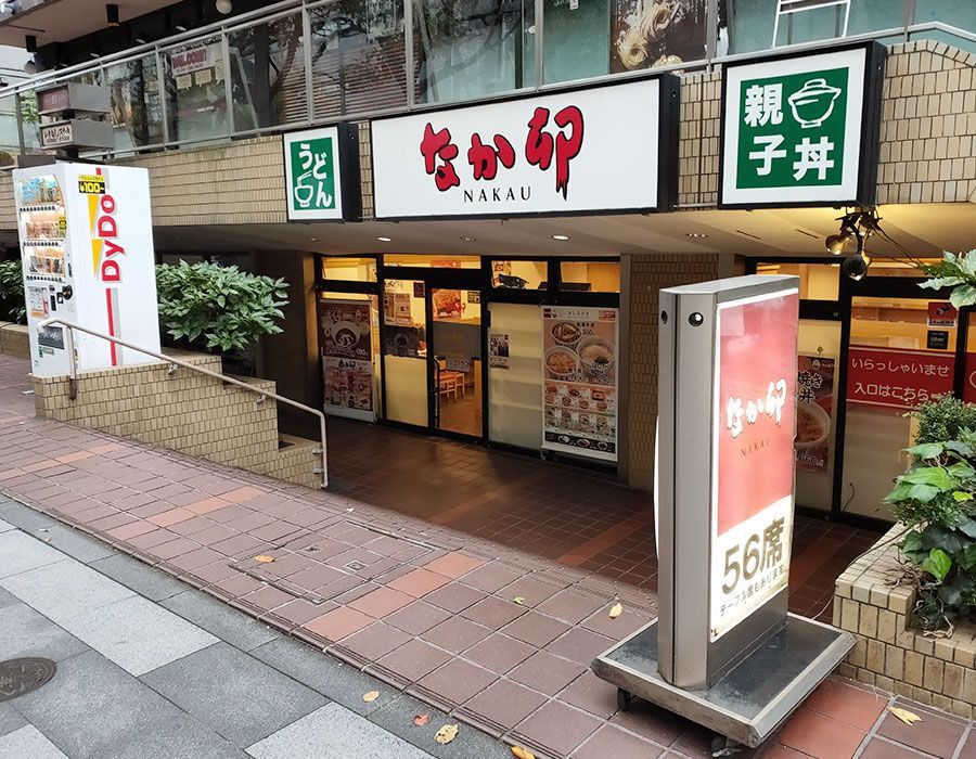 近くのなか卯 九段南店まで220m（徒歩3分）