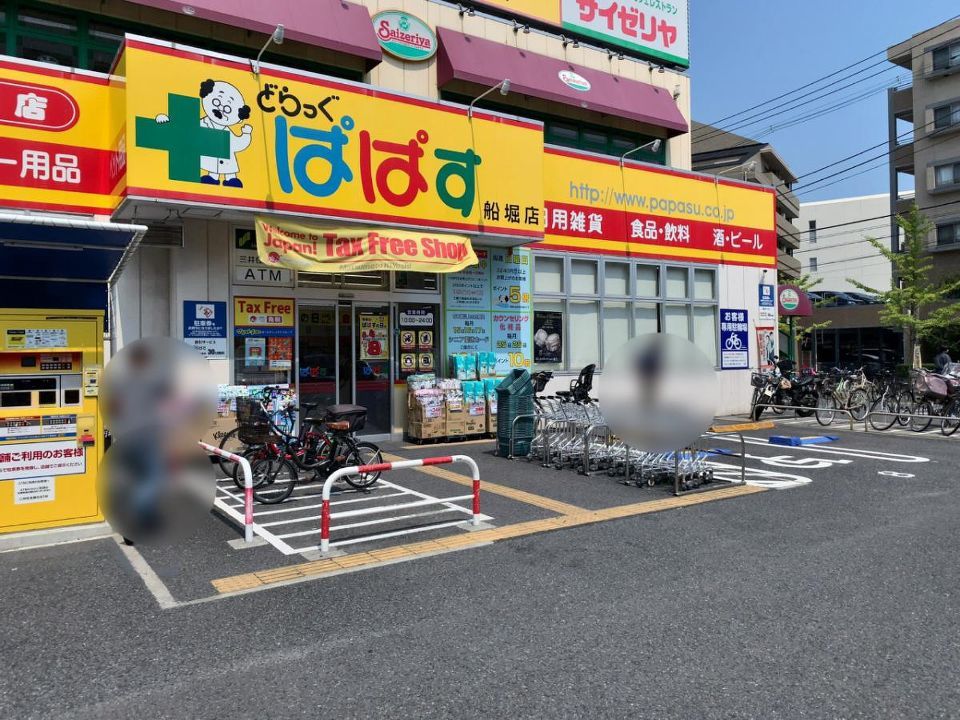 近くのどらっぐぱぱす 船堀店まで248m(徒歩4分)