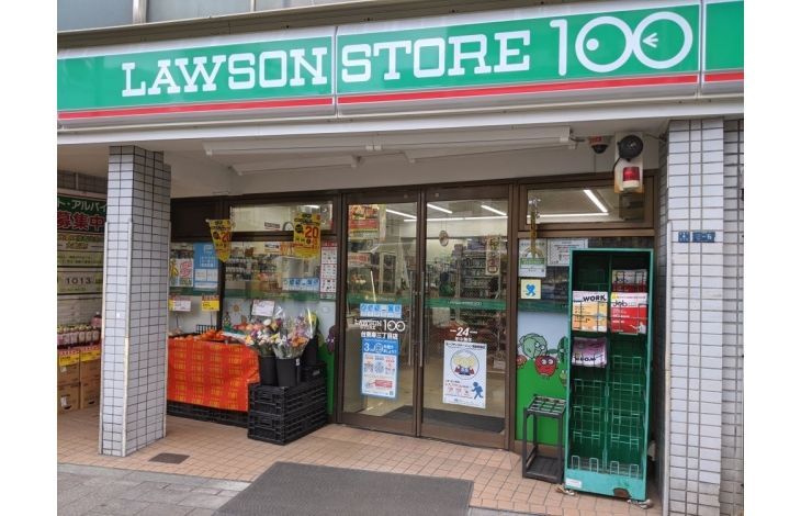 近くのローソンストア100 LS浅草寿店まで171m（徒歩3分）