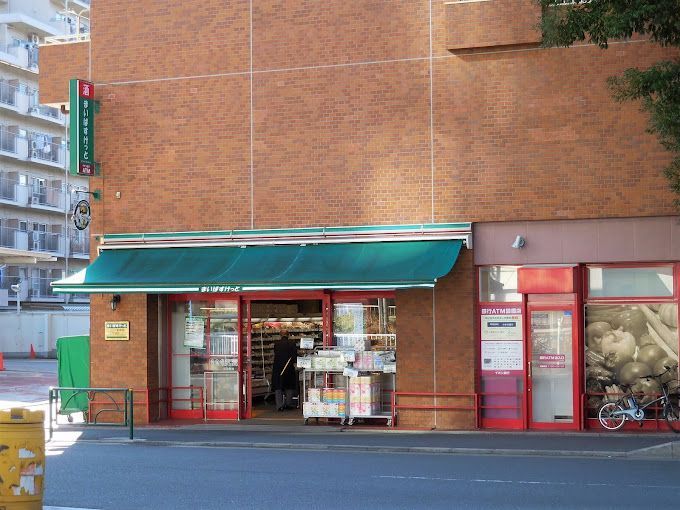 近くのまいばすけっと 東五軒町店まで277m（徒歩4分）