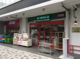 近くのまいばすけっと 環八蒲田5丁目店まで42m(徒歩1分)