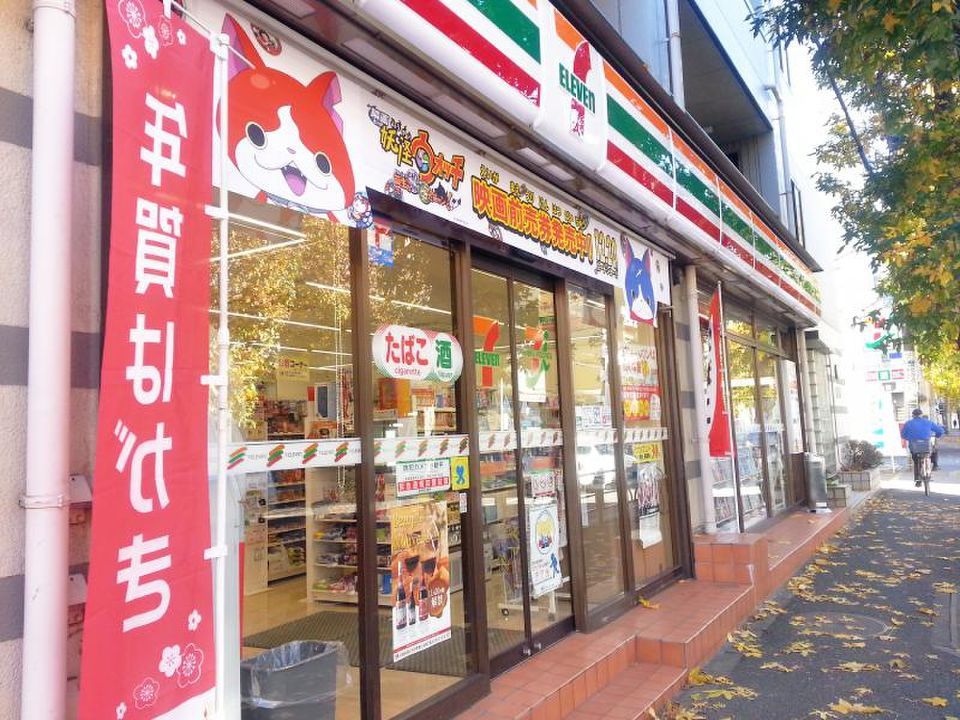 近くのセブンイレブン 中野鷺宮6丁目店まで524m(徒歩7分)