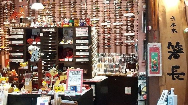 近くの箸長 東京ミッドタウン店まで421m（徒歩6分）