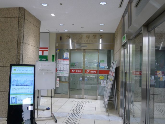 近くの港竹芝郵便局まで82m（徒歩2分）