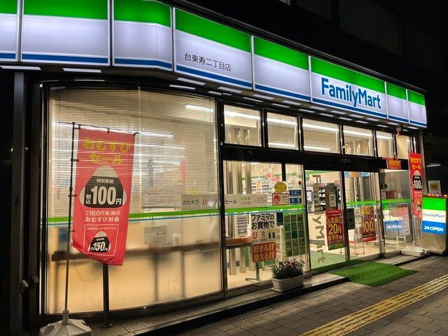 近くのファミリーマート 台東寿二丁目店まで79m（徒歩1分）