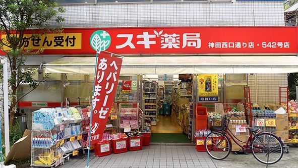 近くのスギ薬局 神田西口通り店まで39m(徒歩1分)