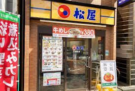 近くの松屋 駒込店まで554m(徒歩7分)