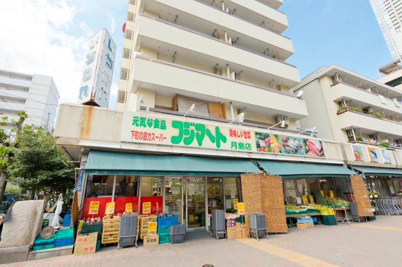 近くのフジマート 月島店まで180m（徒歩3分）