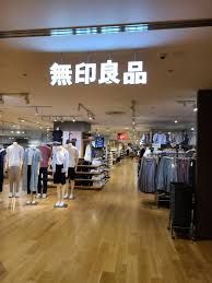 近くの無印良品 上野マルイ店まで222m（徒歩3分）